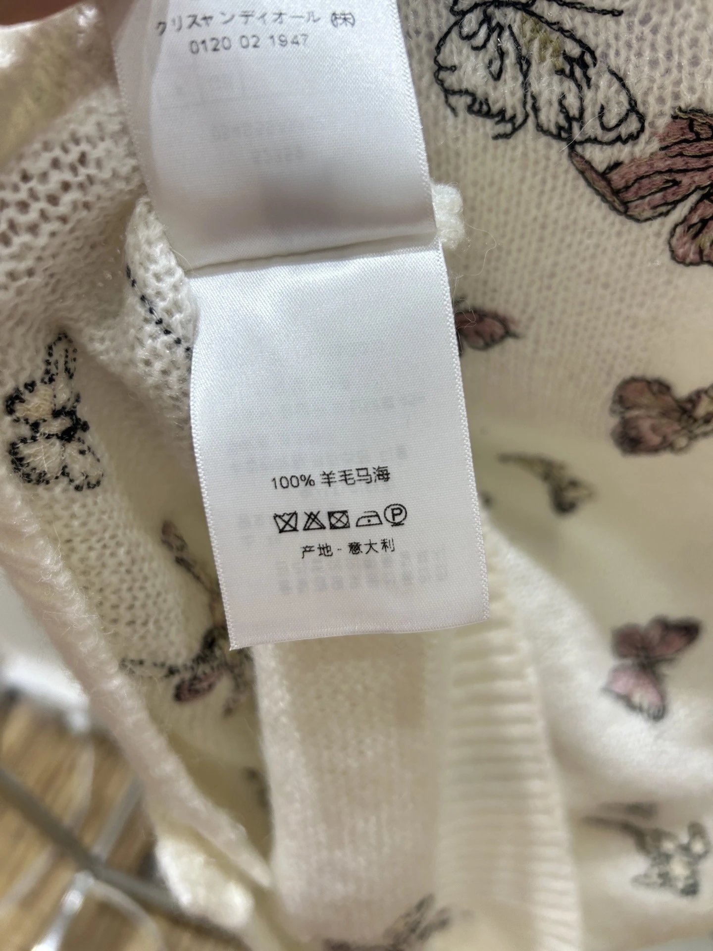 Dior Butterfly-Print Knit Vest Top White - 14