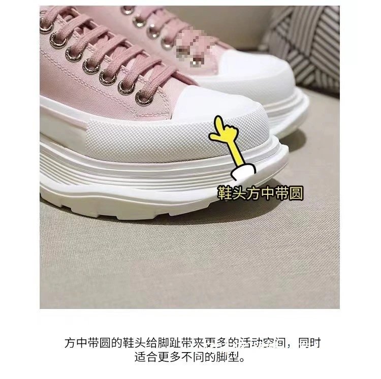 Alexander McQueen Oversized Sole Sneakers Pink Beige Chunky Sneakers - 8