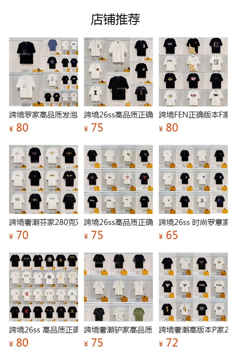 Louis Vuitton Pixelated Dragon T-Shirt White - 2