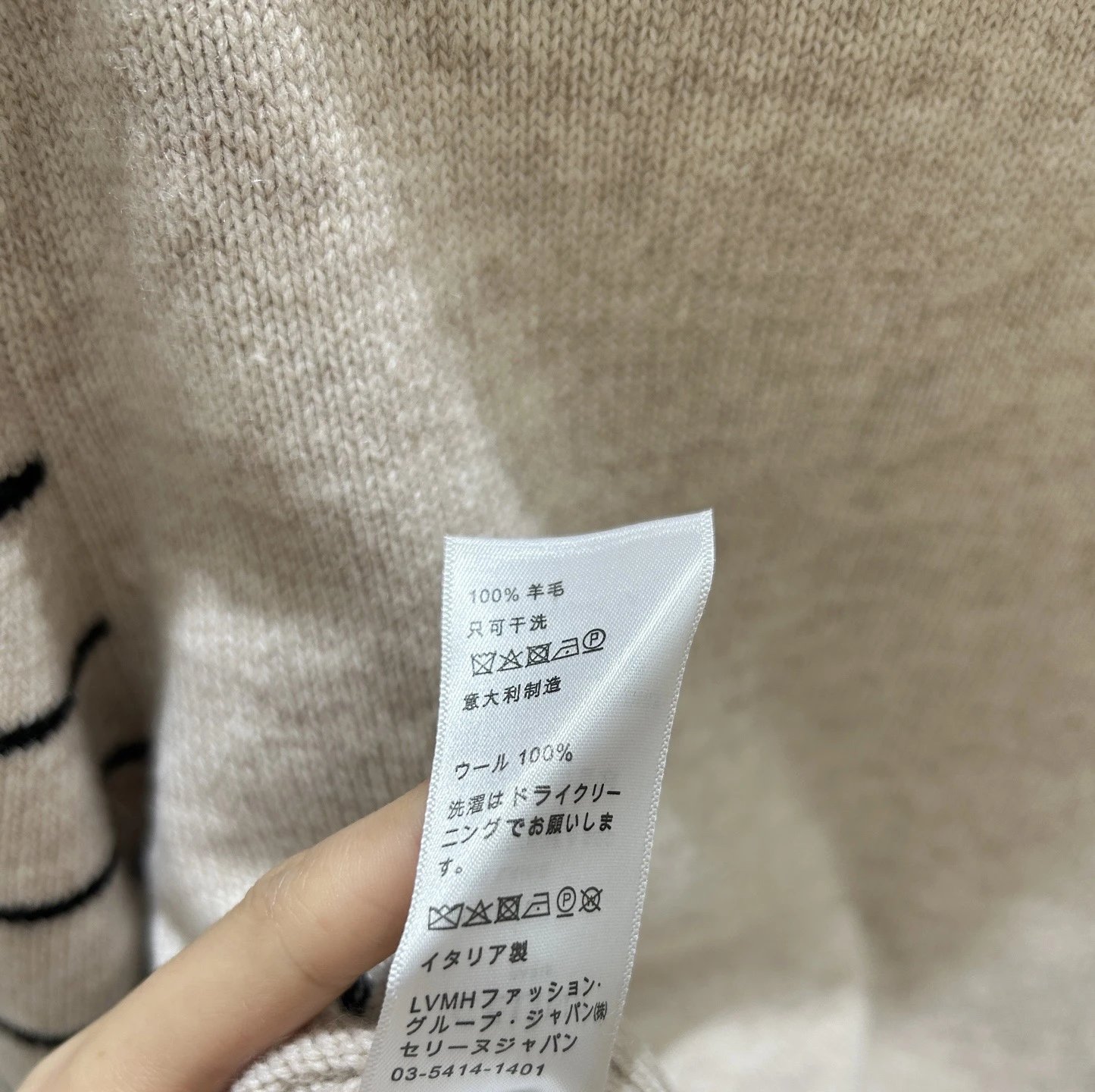 Saint Tears Striped Crewneck Sweater Beige - 3