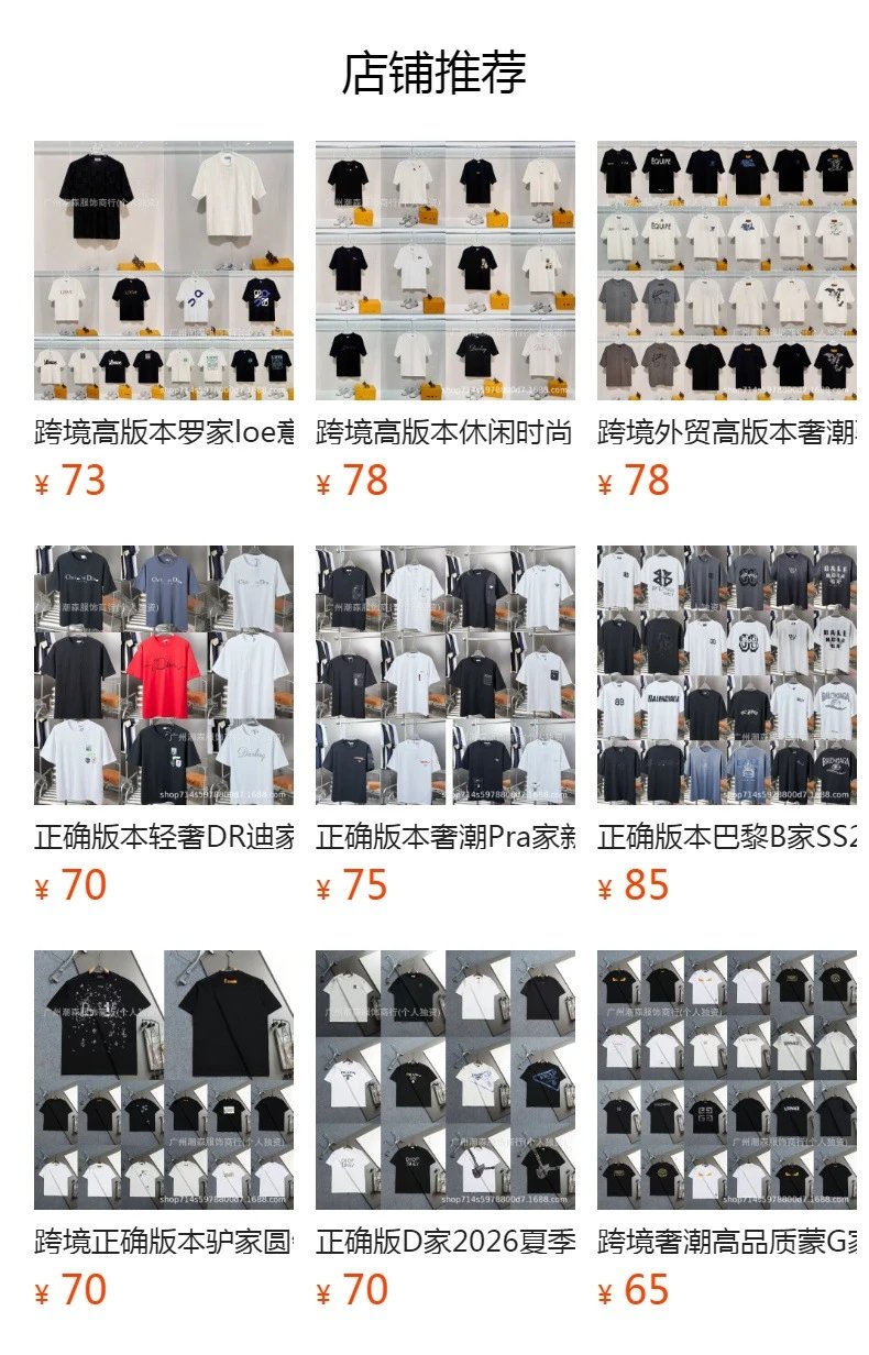 Louis Vuitton x Streetwear Collection Graphic Print T-Shirt in White and Black - 2