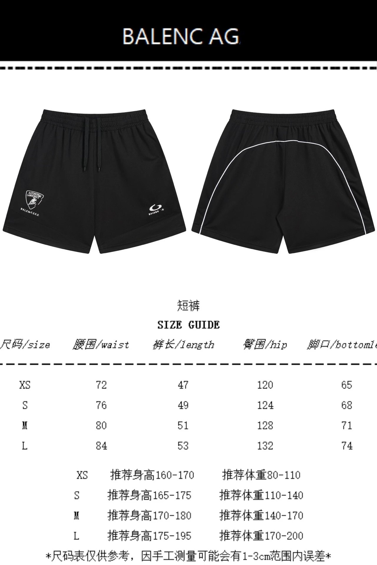 Balenciaga x Automobili Lamborghini Sport Shorts Black - 2