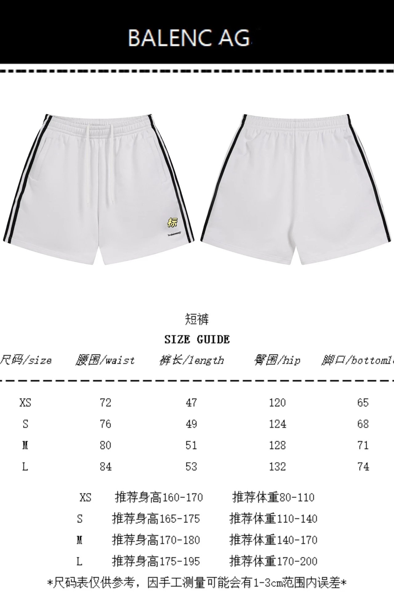 Balenciaga Track Shorts White - 2