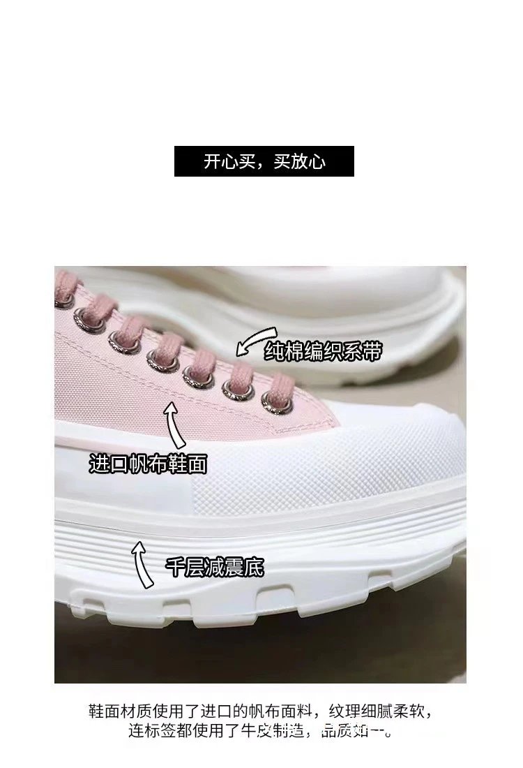 Alexander McQueen Oversized Sole Sneakers Pink Beige Chunky Sneakers - 7