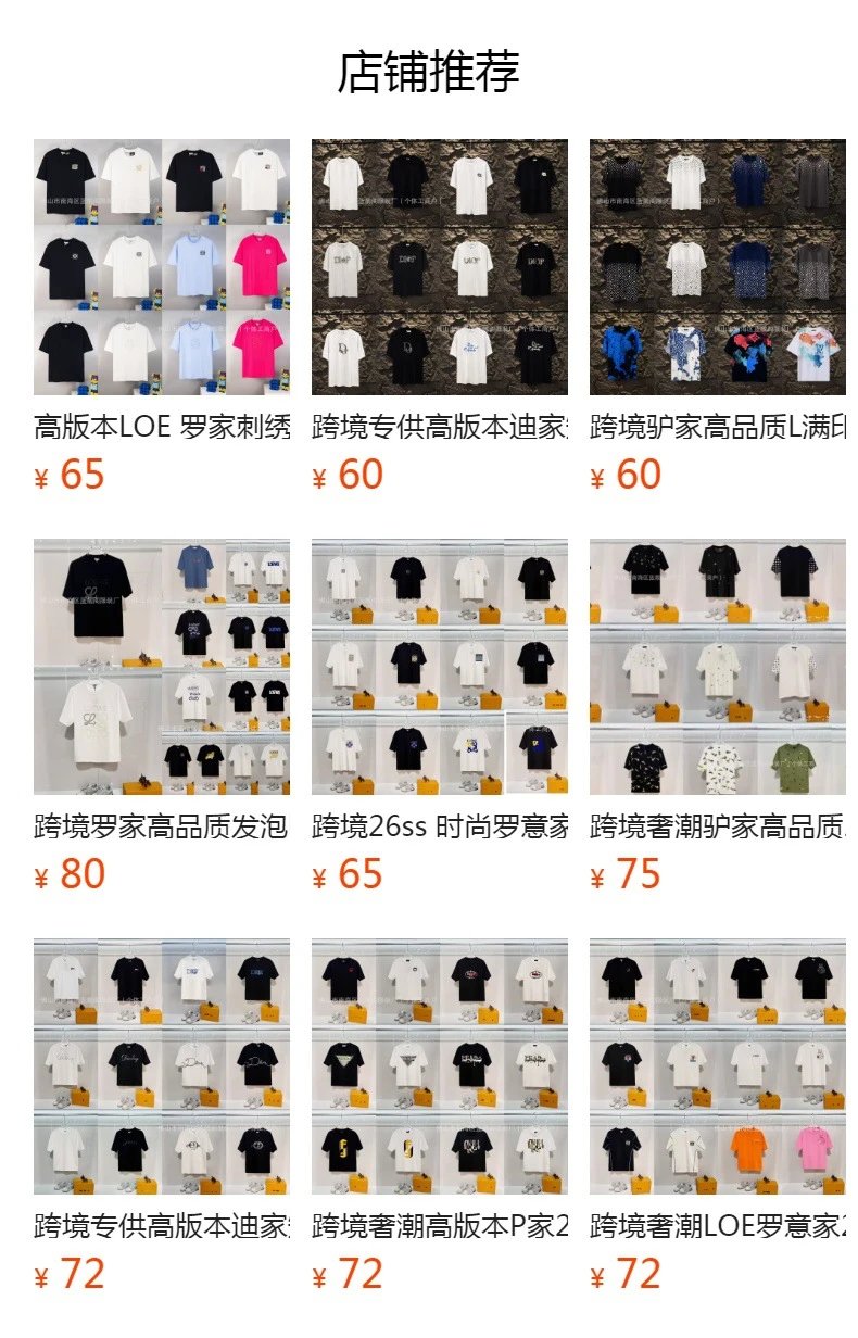 Fendi Monster Eyes FF Logo Black T-Shirt - 2