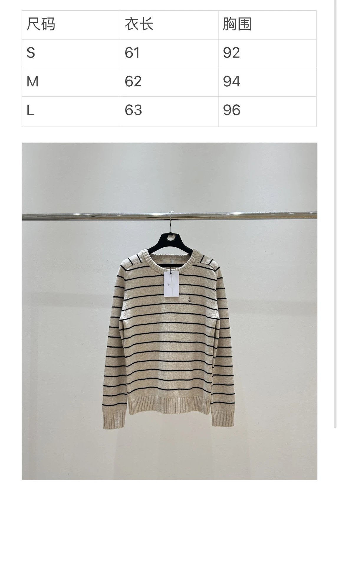 Saint Tears Striped Crewneck Sweater Beige - 2
