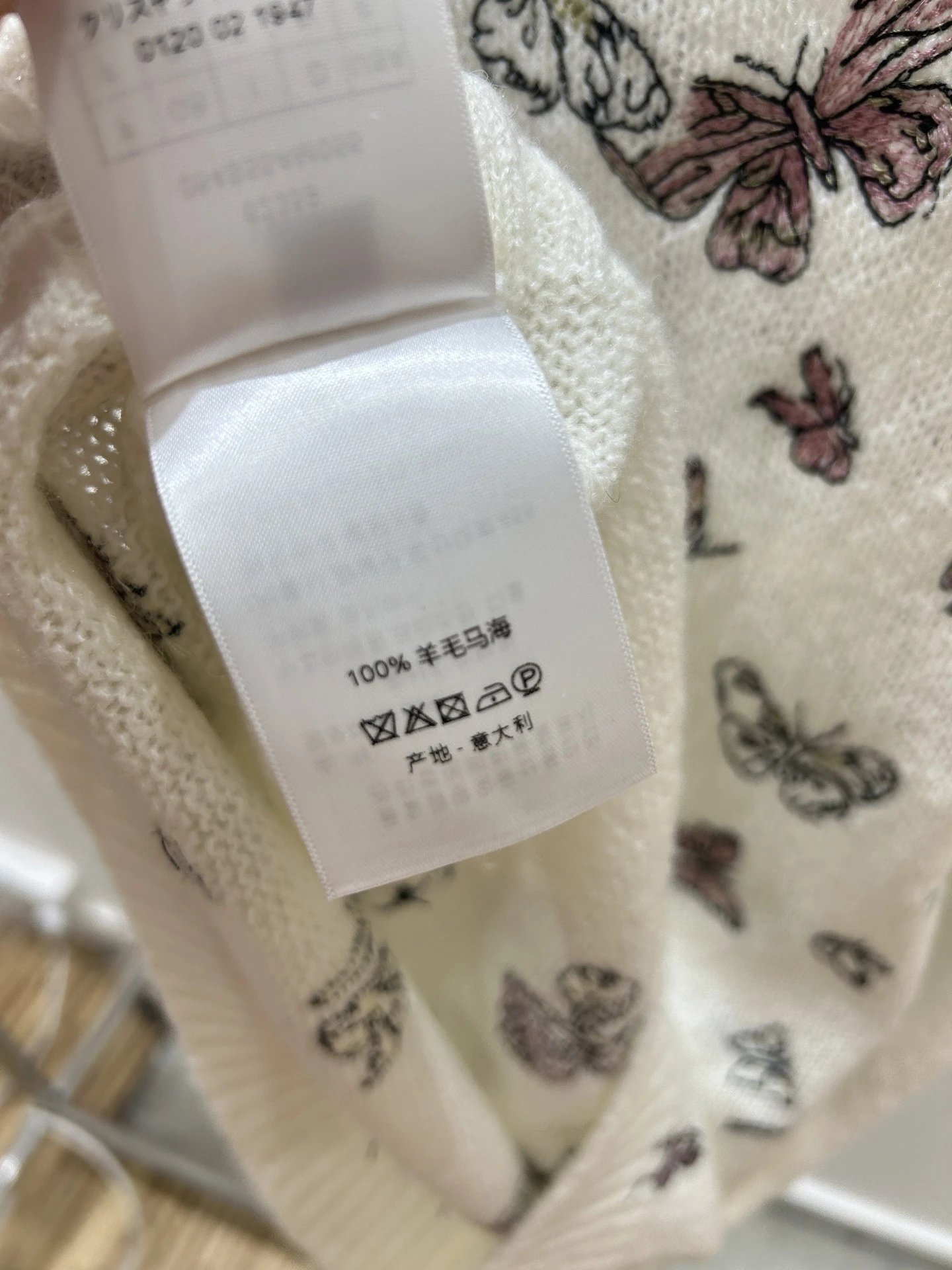 Dior Butterfly-Print Knit Vest Top White - 23