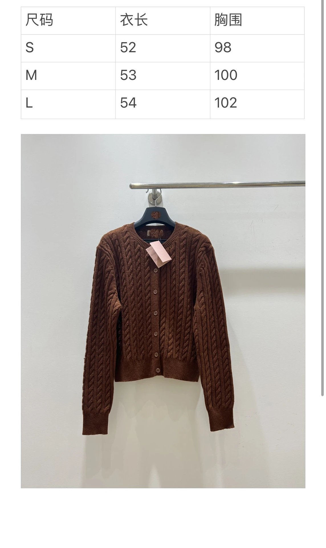 Design Cable Knit Brown Cardigan - 5