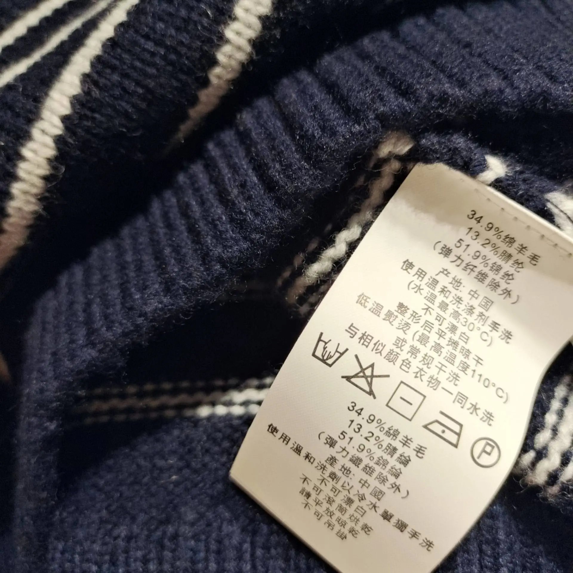 AMA Half-Zip Striped Knit Sweater Navy - 14