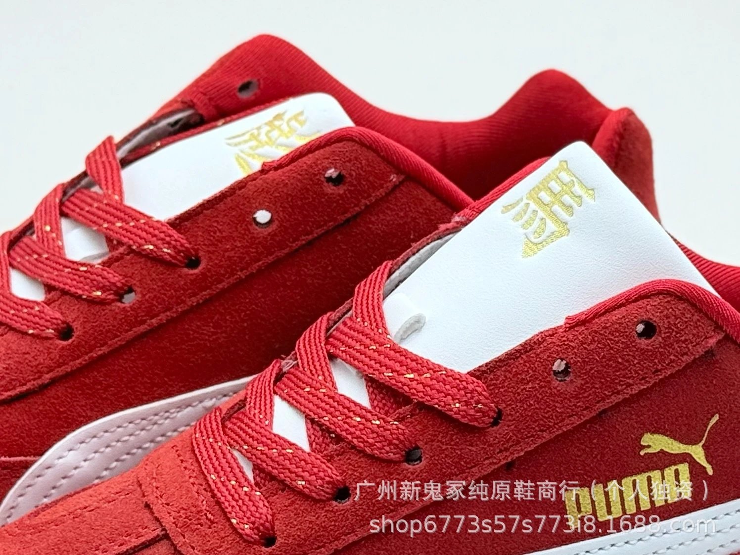 Puma Roma OG Red White Gold Sneakers - 7