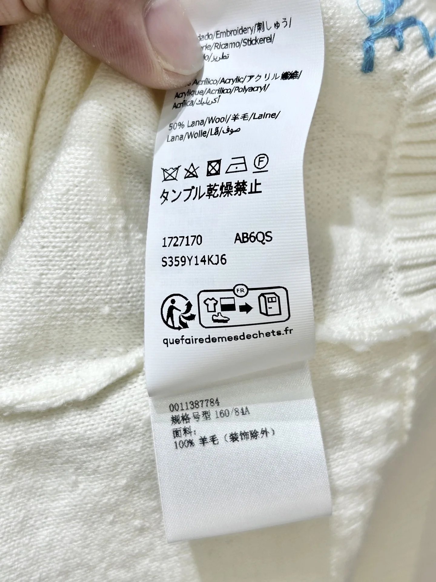 MMY Cropped Ribbed Knit Sweater Off-White - 5
