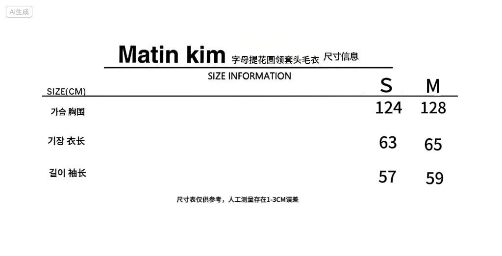 Matin Kim Logo Knit Sweater Off-White - 2