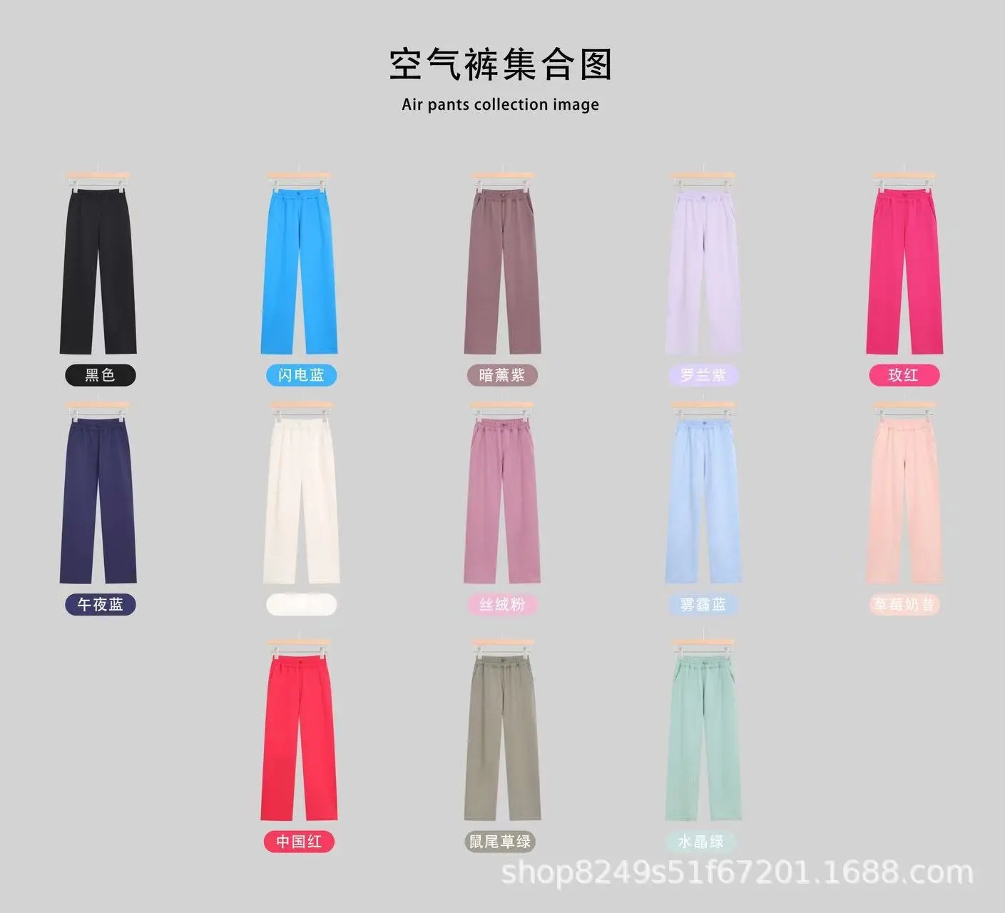 Air Pants Collection Multicolor Pants