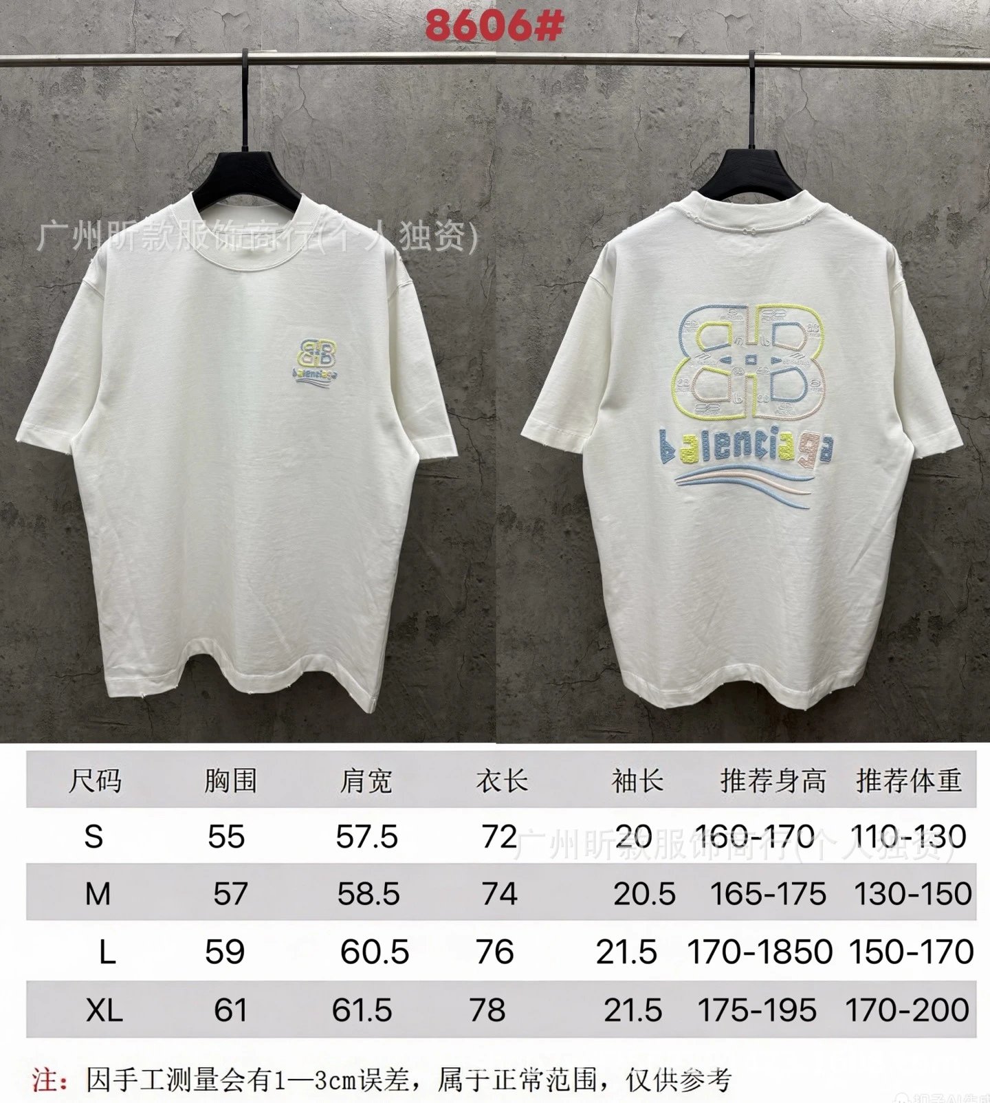 Balenciaga Embroidered Logo Oversized T-Shirt White - 2