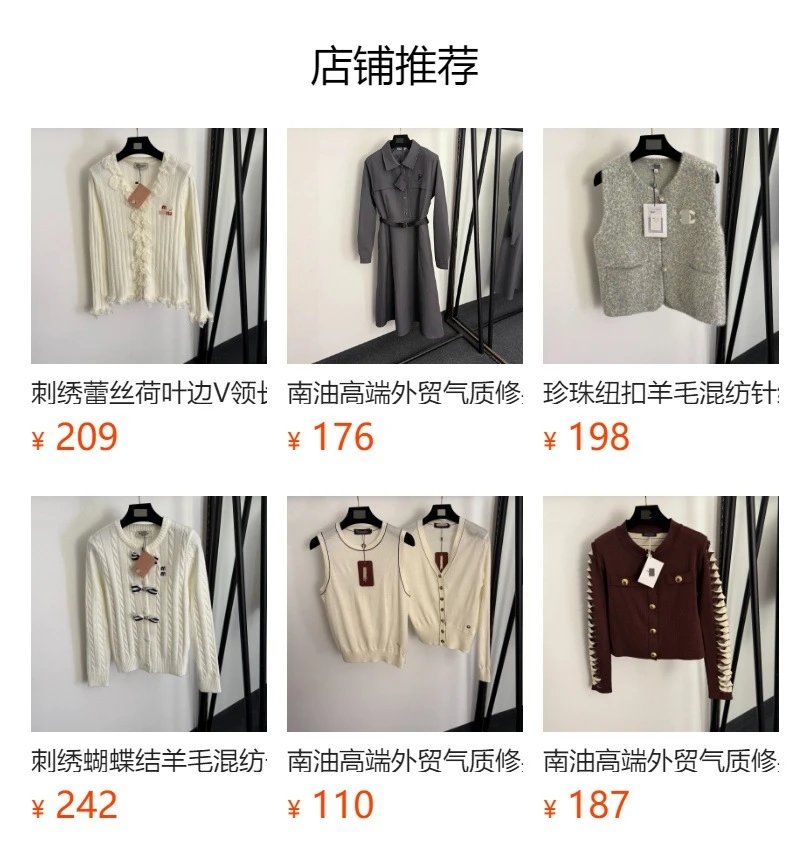 CH Cardigan Beige Knit Lace-Trimmed Cardigan - 2
