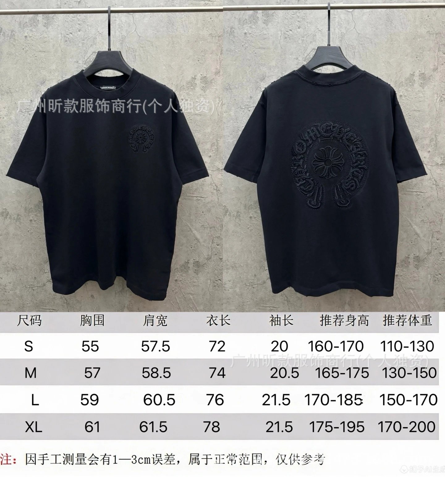 GRA Embroidered Cross Motif T-Shirt White - 2