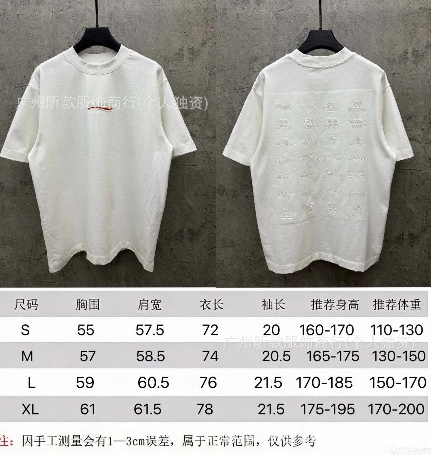 Balenciaga Embroidered Logo Oversized T-Shirt White - 4
