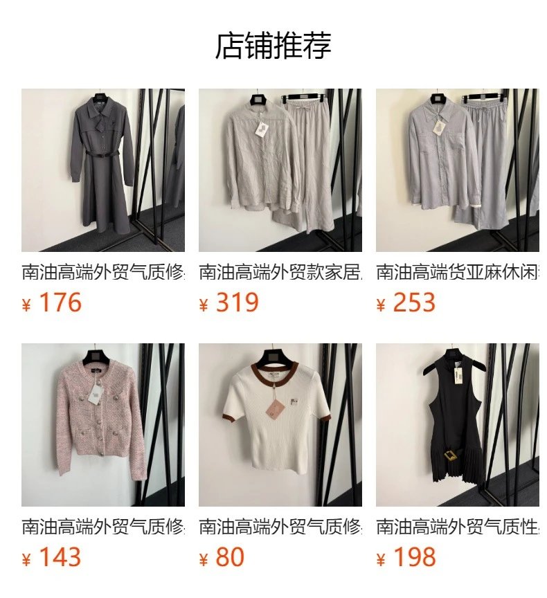 Saint Tears Knit Vest and Cardigan Set Beige Sweater - 2
