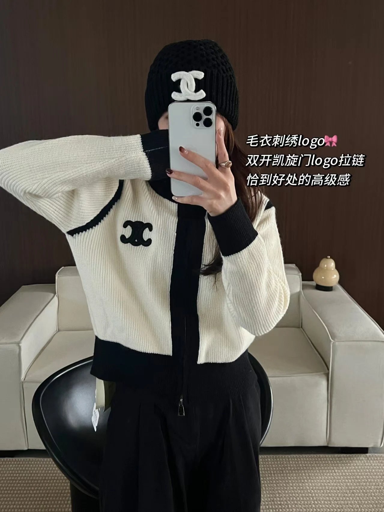 Celine CC Logo Ribbed Knit Zip-Up Sweater Beige and Black - 8
