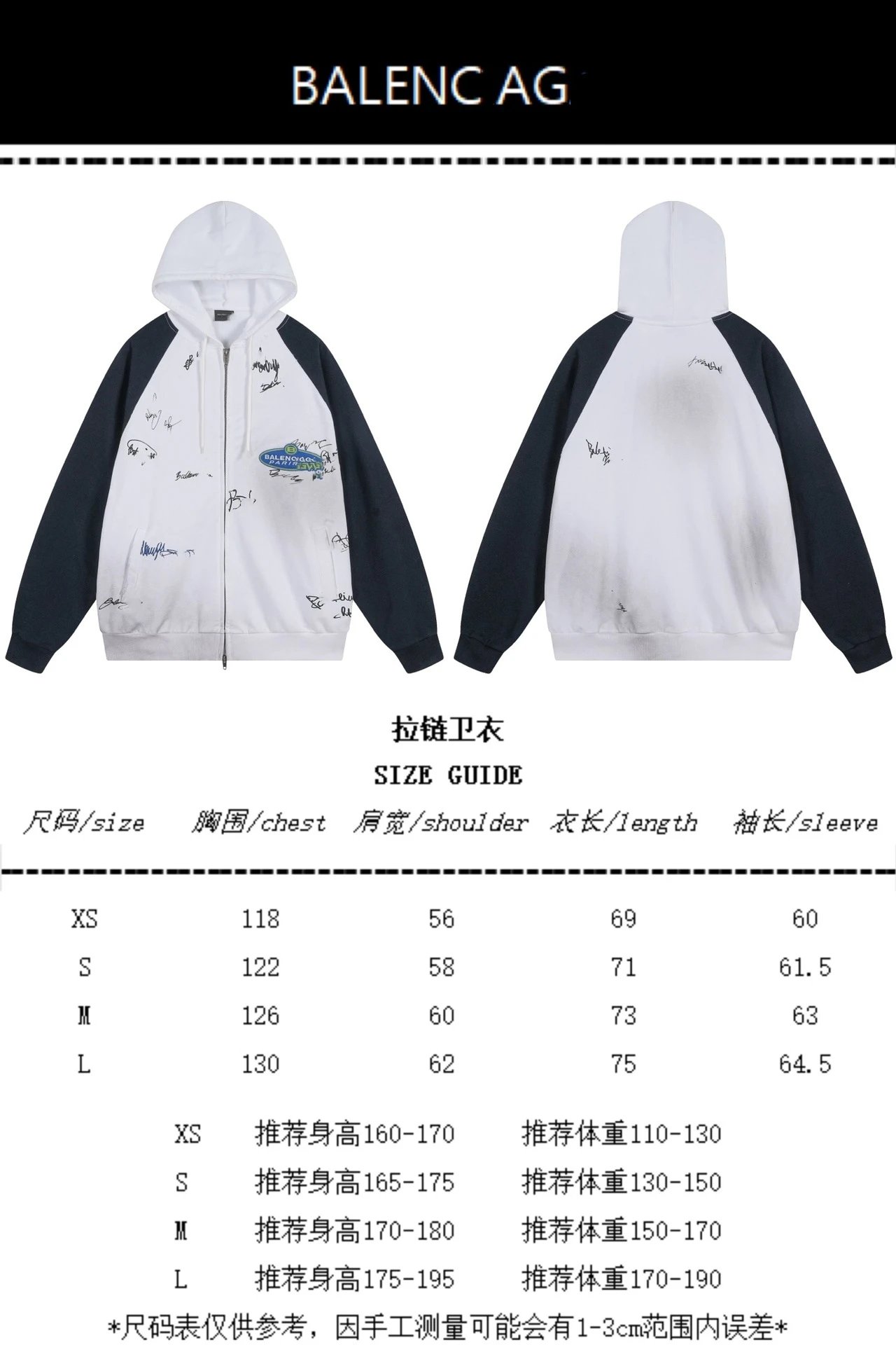 Balenciaga x GMBH Signature-Print Raglan Hoodie White/Navy - 2