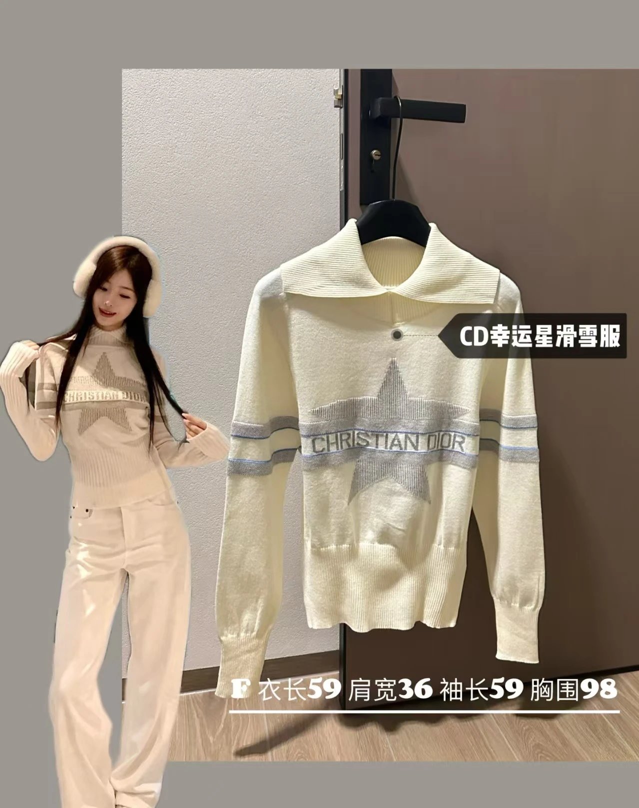 Dior Oblique Star Knit Sweater White - 2