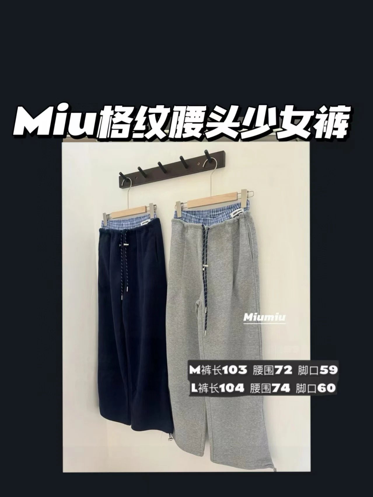 MMY Checkered Waistband Sweatpants Gray and Navy - 2