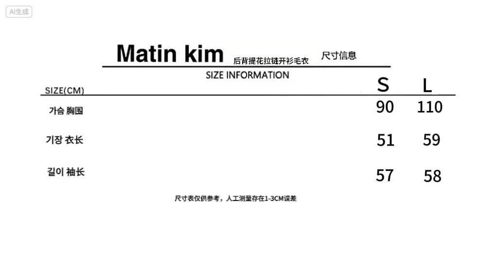 Matin Kim Logo Stripe Turtleneck Sweater Black - 3