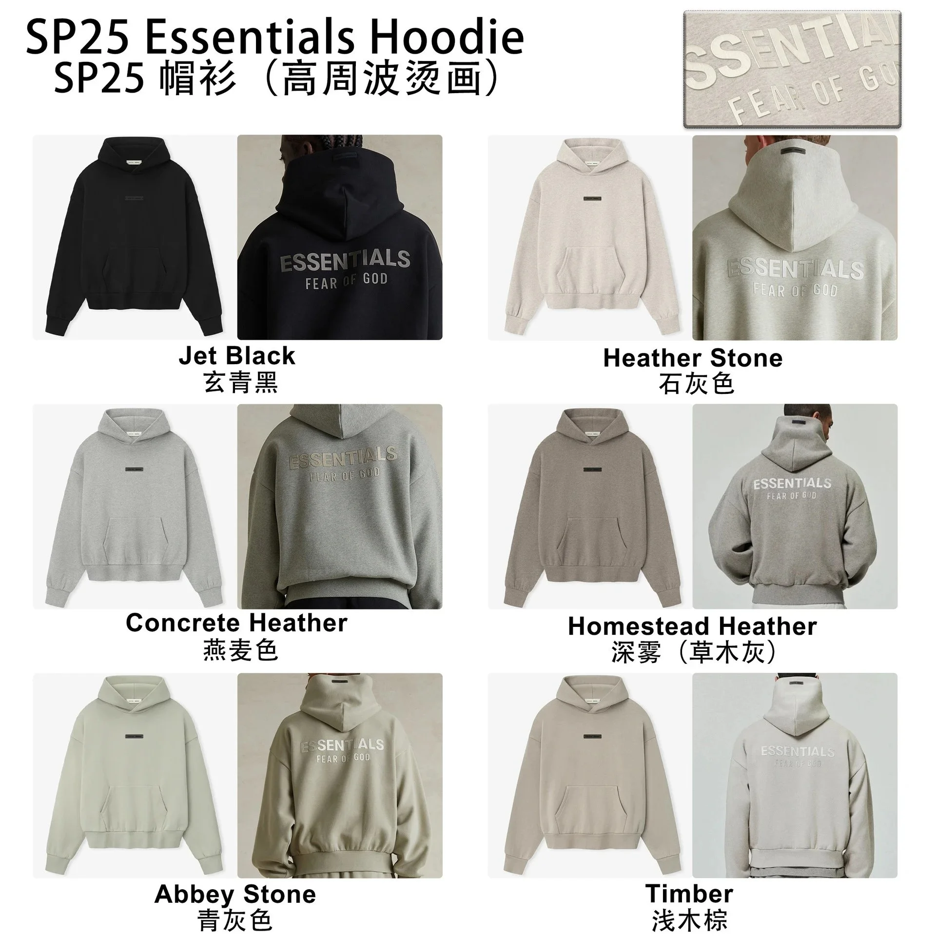 Essentials Hoodie