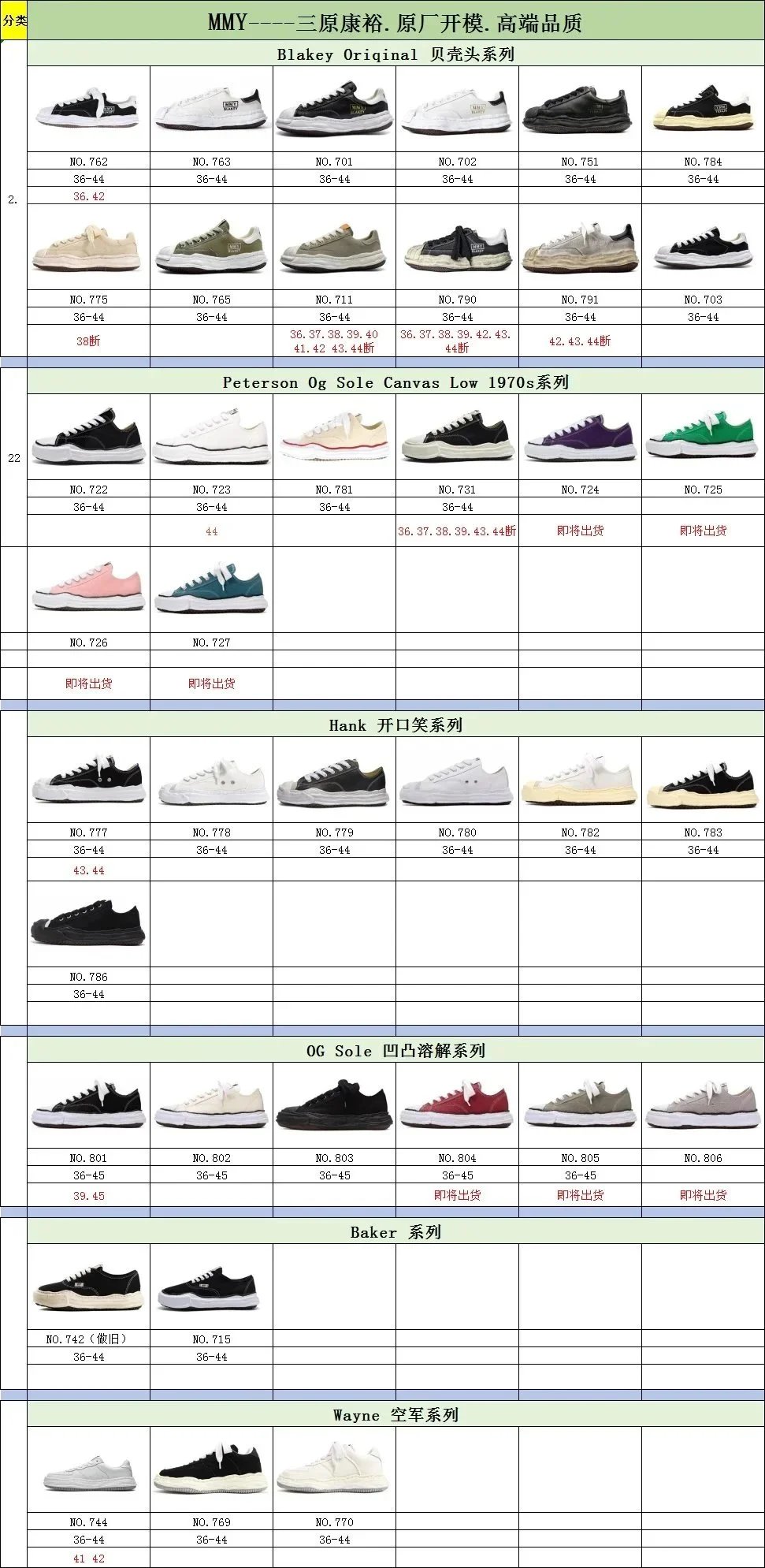 AY版支线 MMY 帆布鞋 Link 1