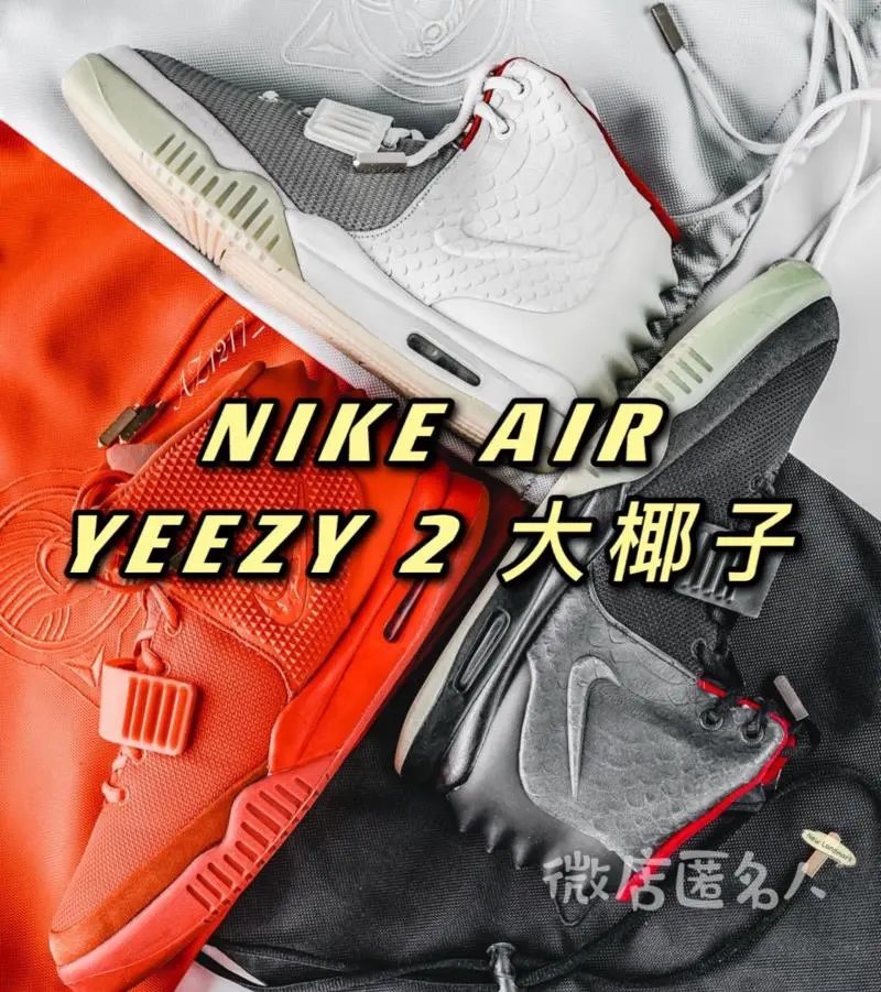 Air Yeezy