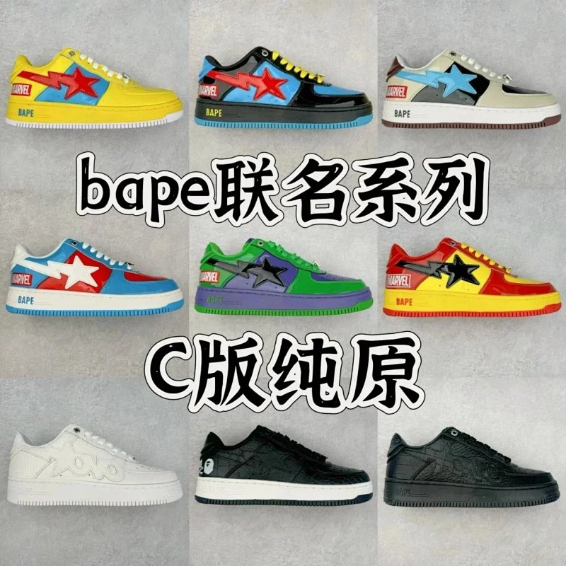 C Marvel OvO X Bape Sta Low 1