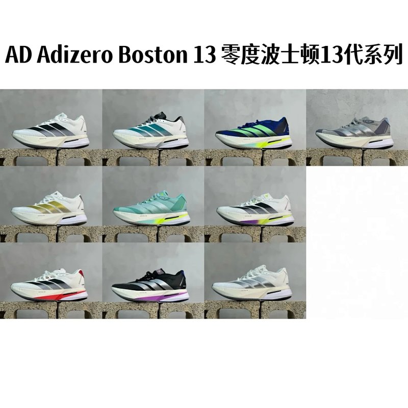 Adizero Boston 13