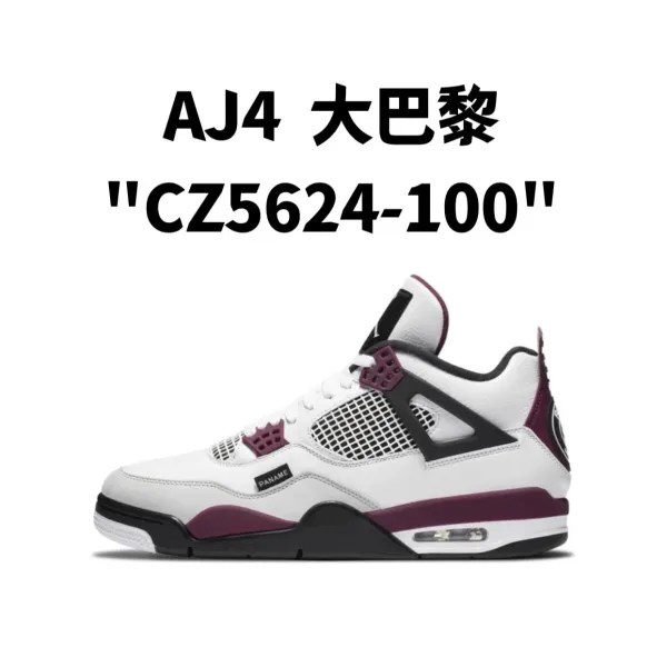 Air Jordan 4 PSG White Burgundy Sneakers - 1