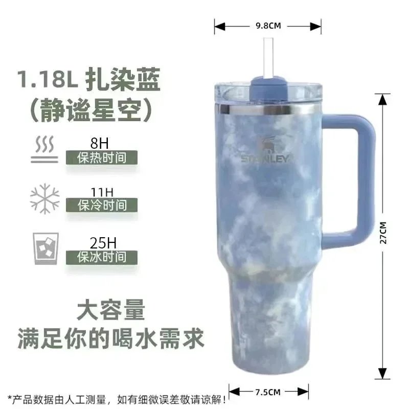 1.18L扎染蓝+tritan吸管