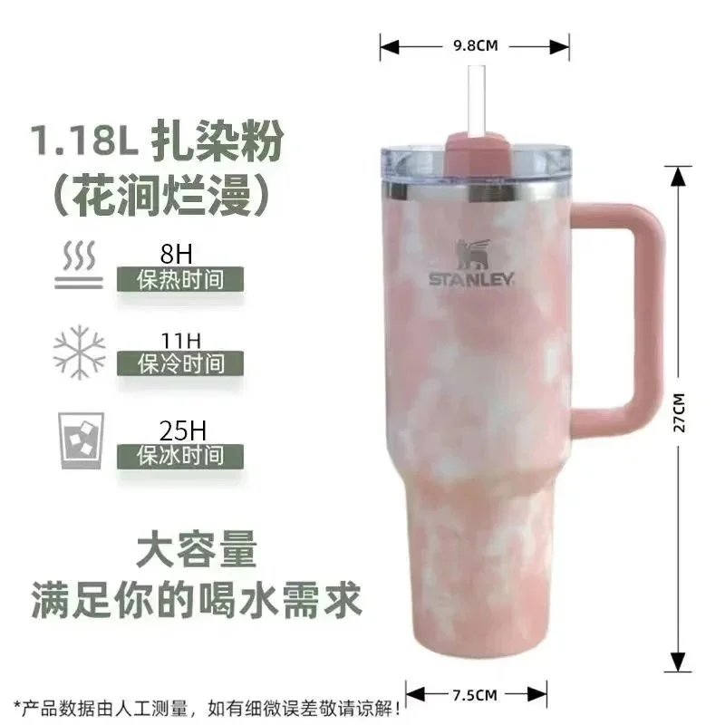 1.18L扎染粉+tritan吸管