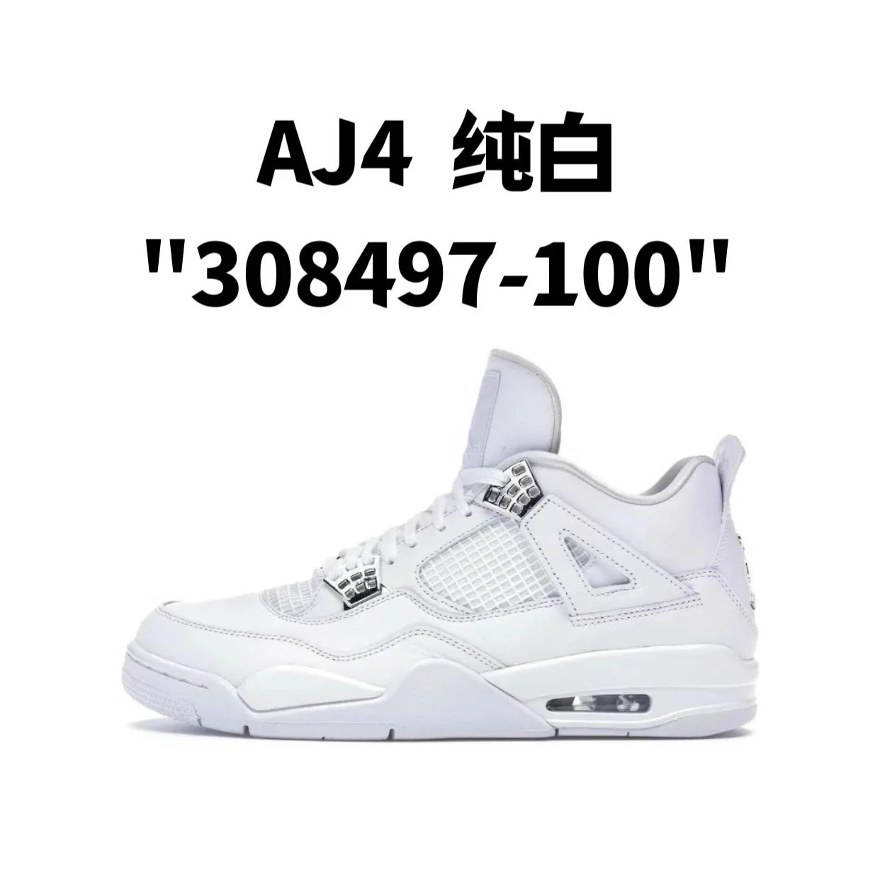 Air Jordan 4 Pure White Sneakers