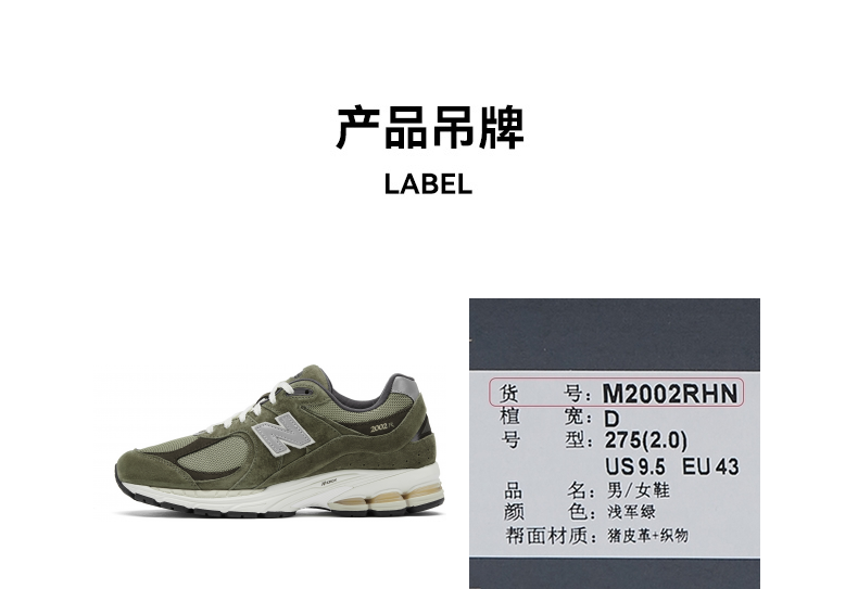 New Balance 2002R Black Sneakers - 15