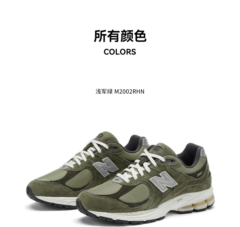New Balance 2002R Black Sneakers - 12