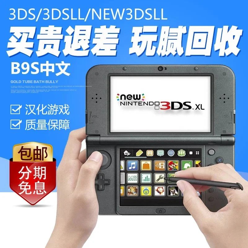 NEW 3DS/3DS LL Game Console Supports Chinese Localized Games A9/B9 Flashcard-Free NDSL Upgraded Version