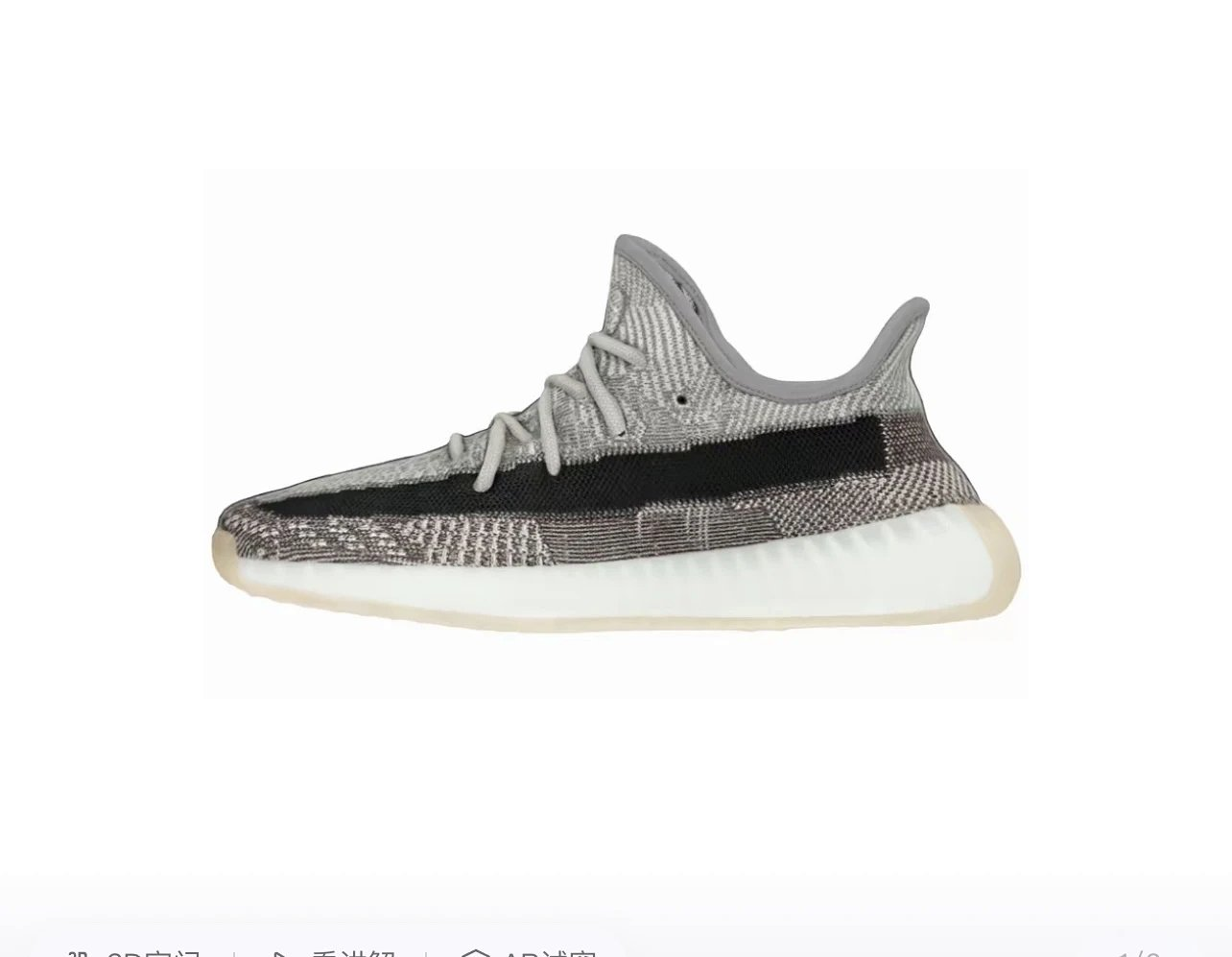 Yeezy 350 Sesame Black Grey FZ1267