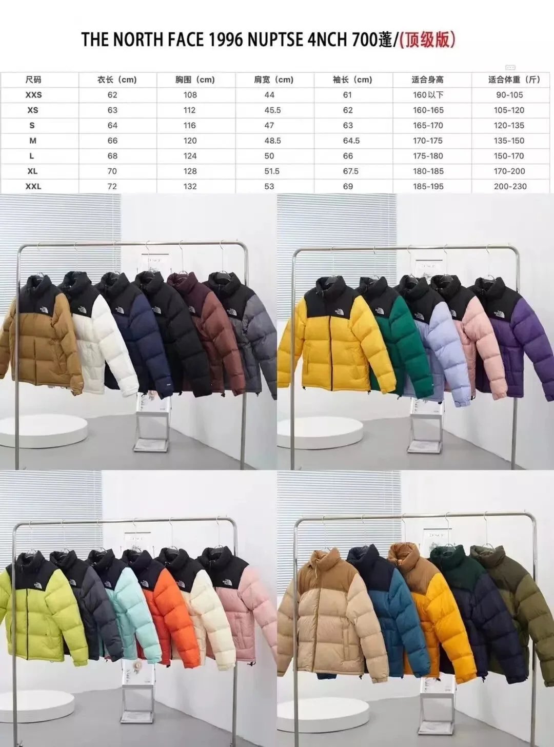 The North Face 1996 Nuptse 4-Inch 700 Fill Down Puffer Jacket