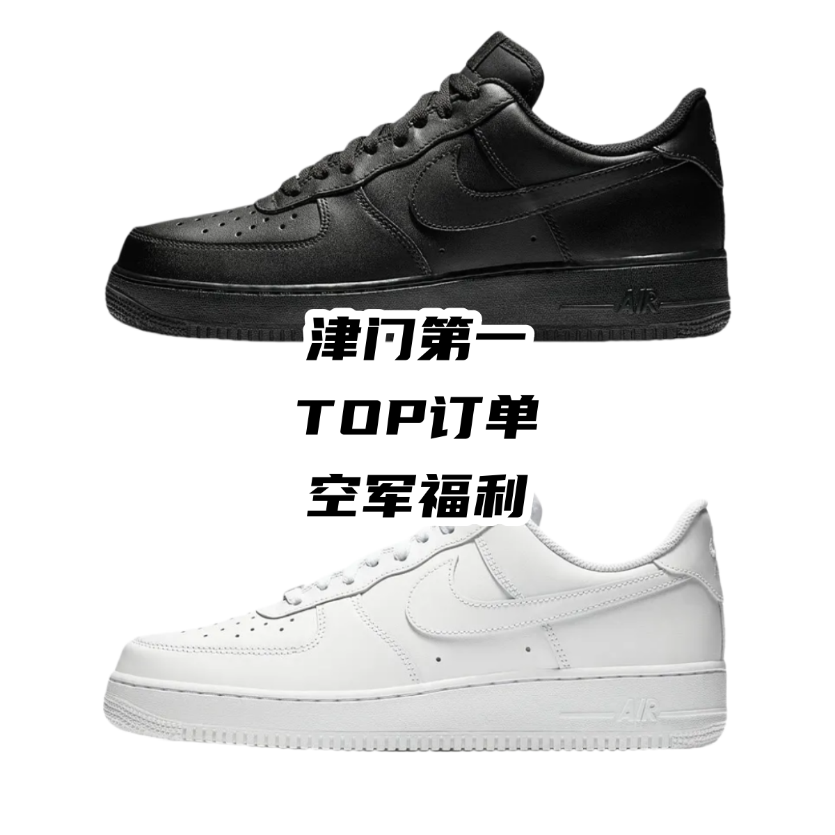 Air force 1 on sale