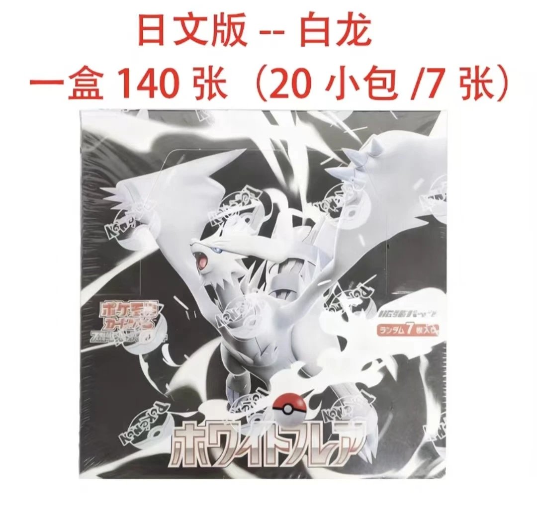 Japanese White Dragon