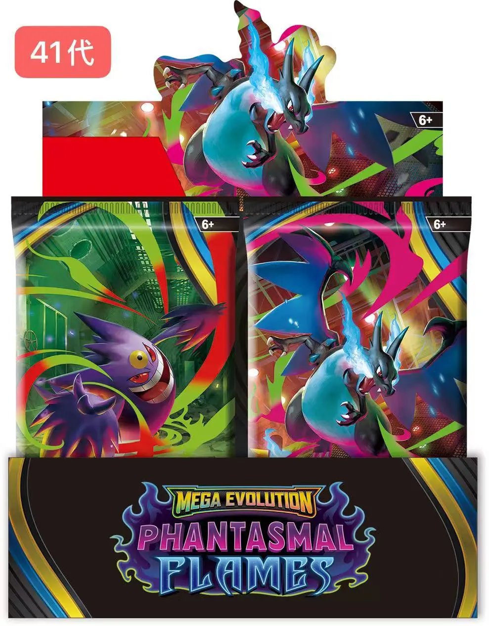 PhantasmalFlames