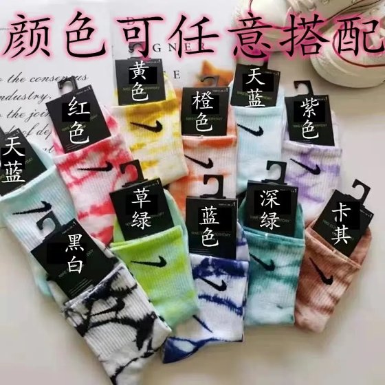 Nike Socks