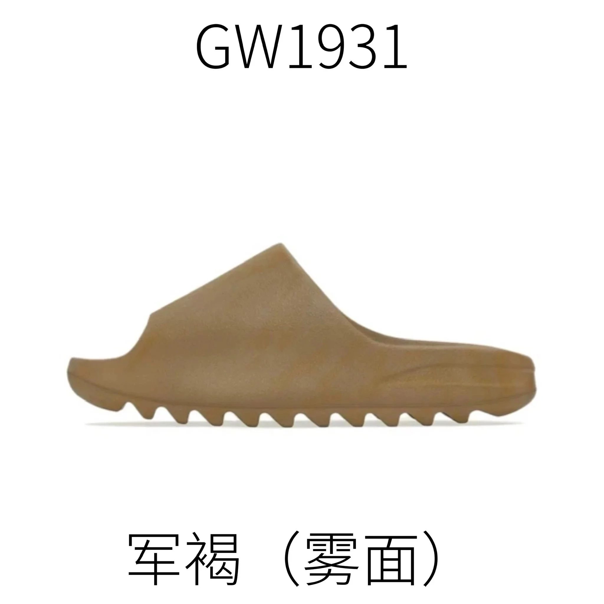Army Brown (Matte) GW1931