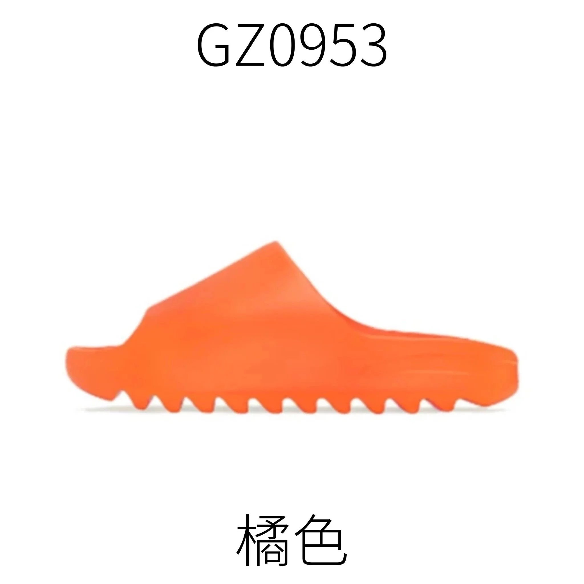 Orange(Glossy) GZ0953