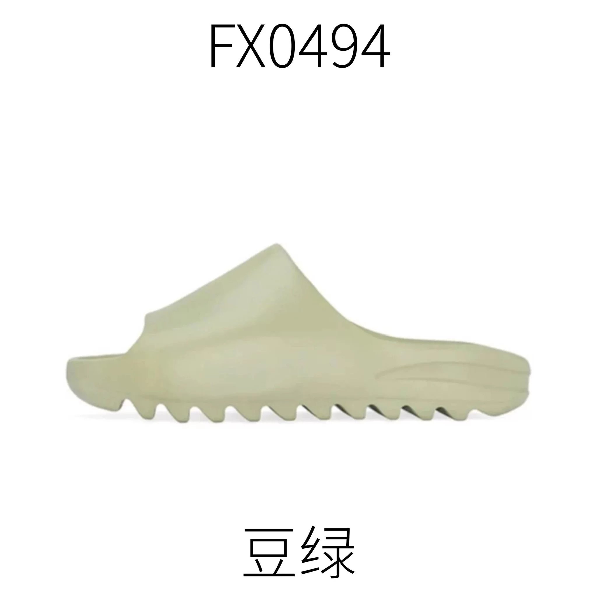 Yeezy Slide Resin Glossy