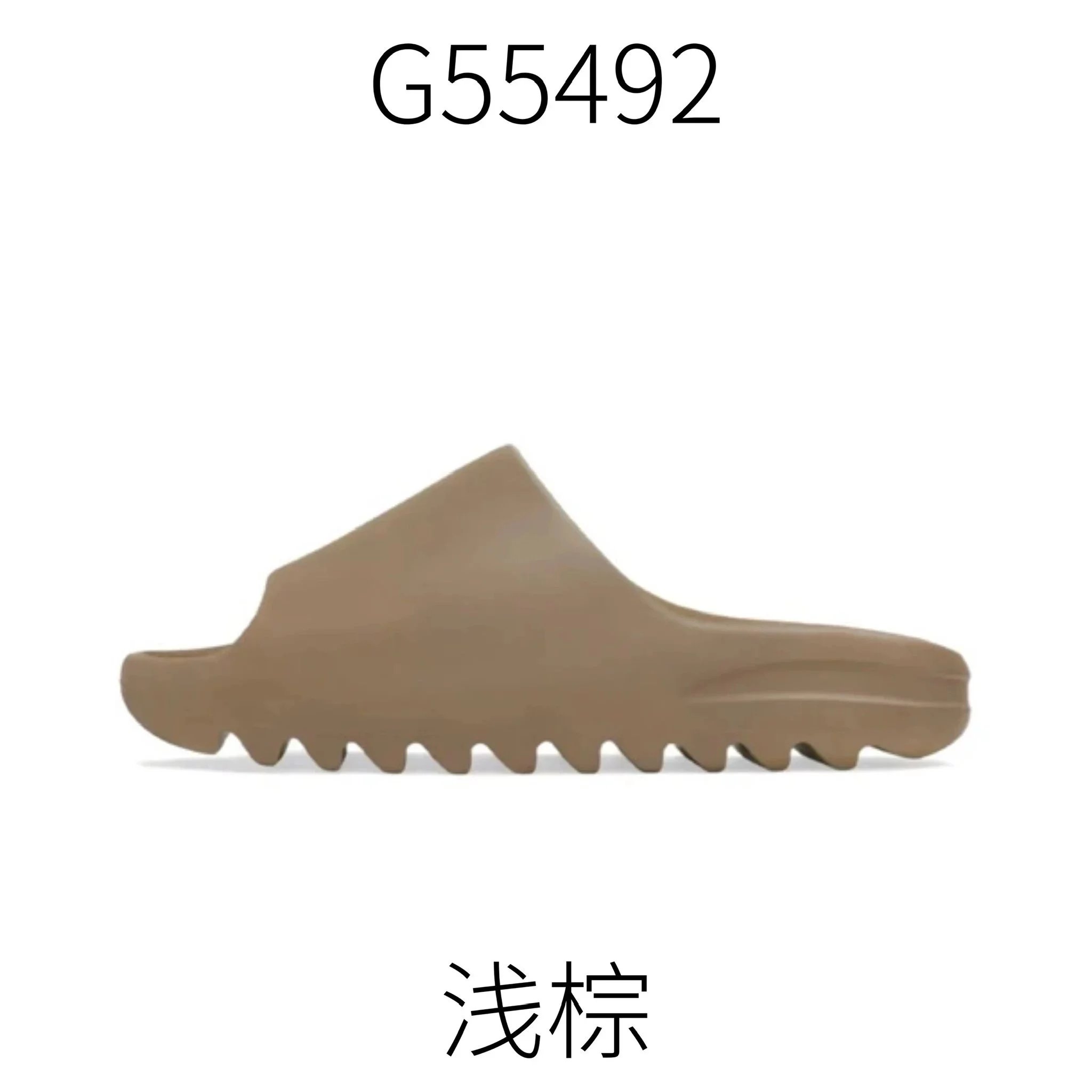 Yeezy Slide light brown glossy