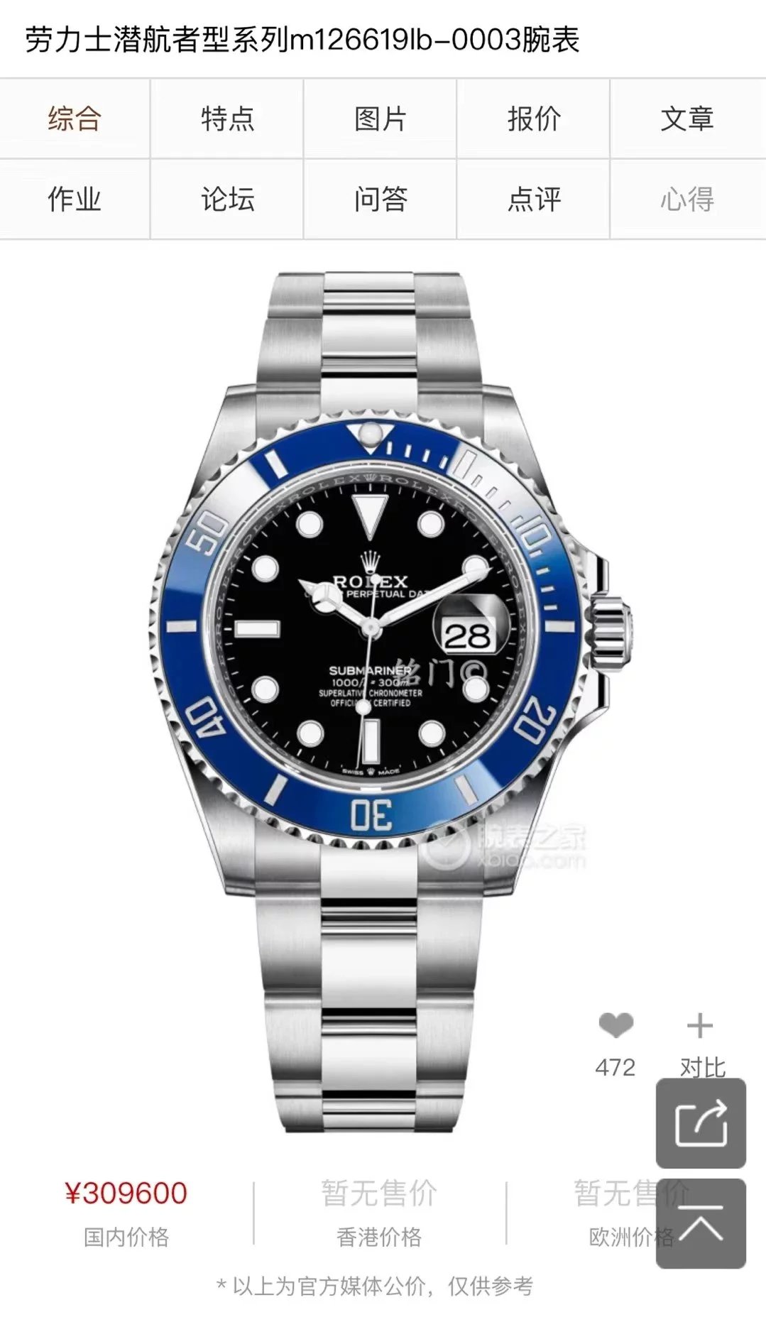 Rolex New Blue Submariner Men's Watch Classic Submariner Series Japanese Import Automatic Mechanical Movement 41MM Super Luminous 126619